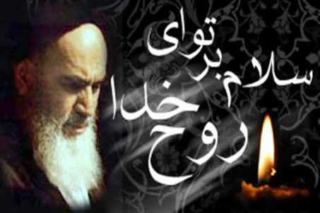 حضور اقلیت‌های مذهبی در آیین بزرگداشت امام خمینی(ره)