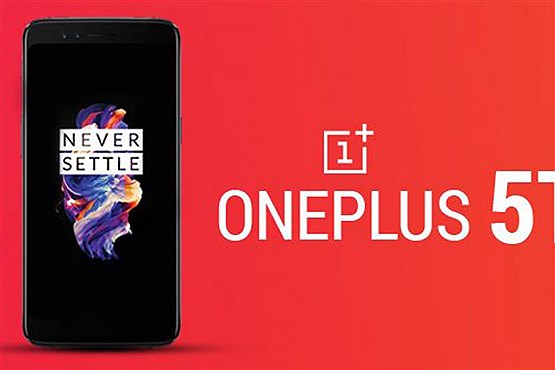 انتشار تصاویر و زمان عرضه گوشی OnePlus 5 انتشار تصاویر و زمان عرضه گوشی OnePlus 5