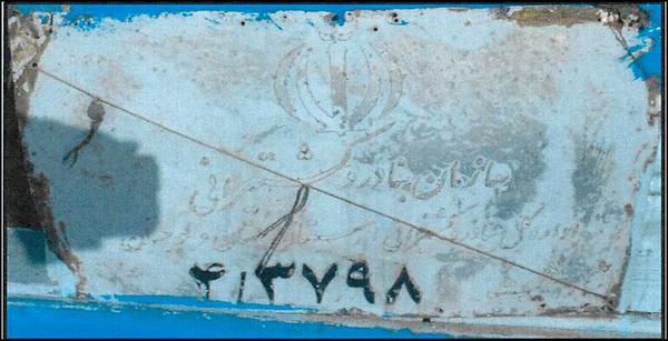 خط خبری نخ نما شده رسانه های عربستان علیه ایران : یک قایق ایرانی حامل سلاح را توقیف کردیم!+عکس مورد ادعا