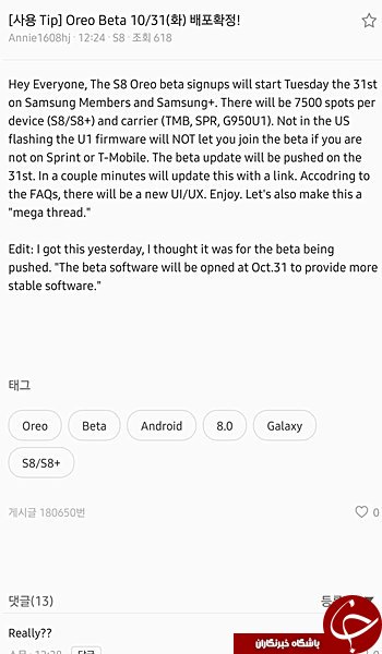 Galaxy S8 بازها منتظر عرضه نسخه بتا Android 8 باشند Galaxy S8 بازها منتظر عرضه نسخه بتا Android 8 باشند