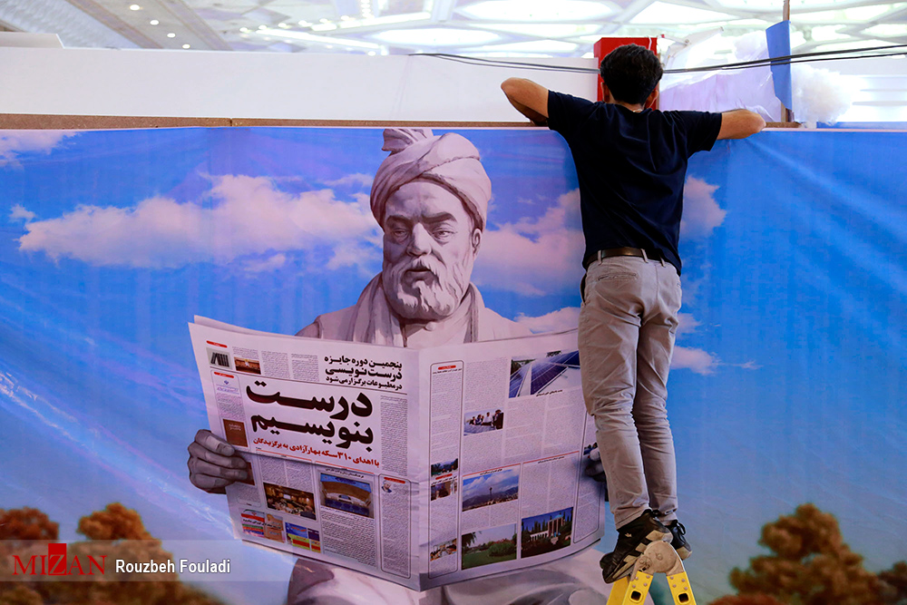 نمایشگاه مطبوعات افتتاح شد نمایشگاه مطبوعات افتتاح شد