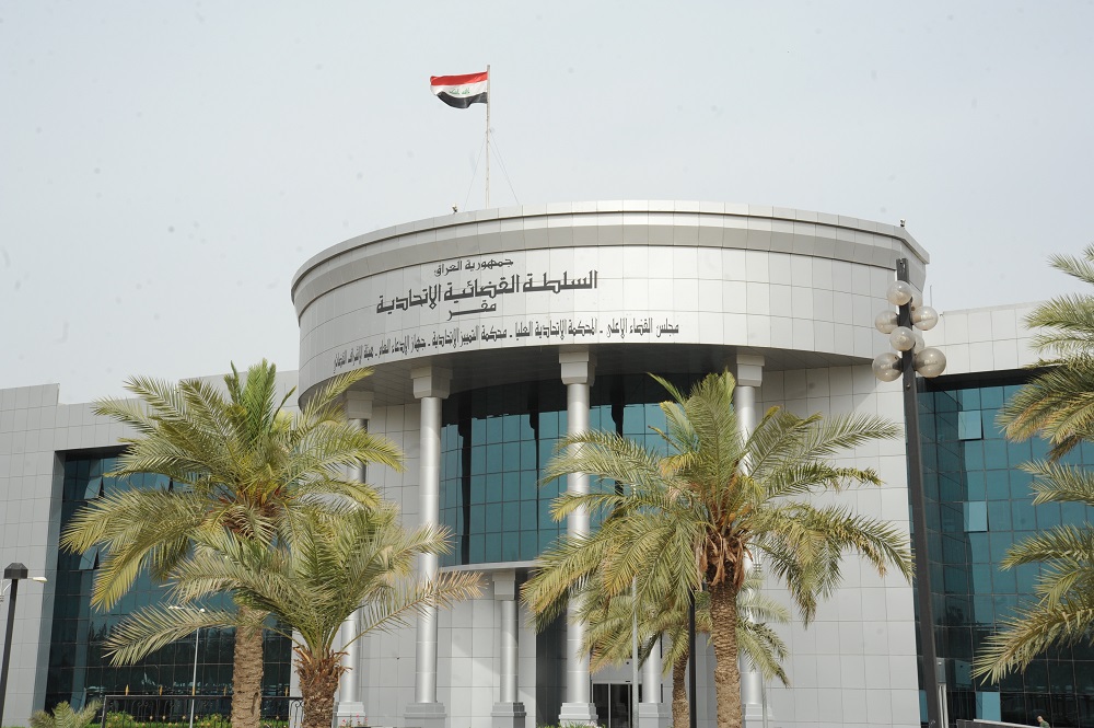 دادگاه فدرال عراق