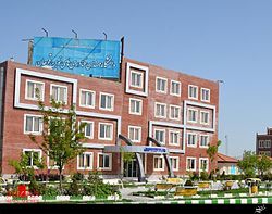 نام یک دانشگاه تغییر کرد