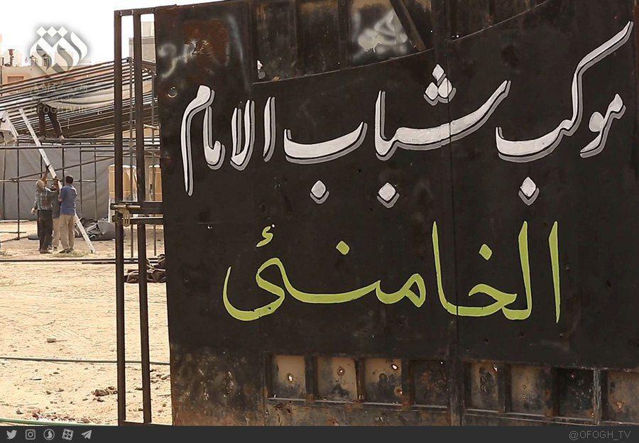 موکب حسینی