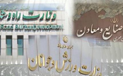 ساختار دولت تغییر می‌کند؟ / اسامی ۲۰ وزارتخانه جدید