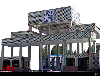 در خواست از شورای شهر برای ساخت ایستگاه مترو ولنجک در نزدیکی دانشگاه شهید بهشتی