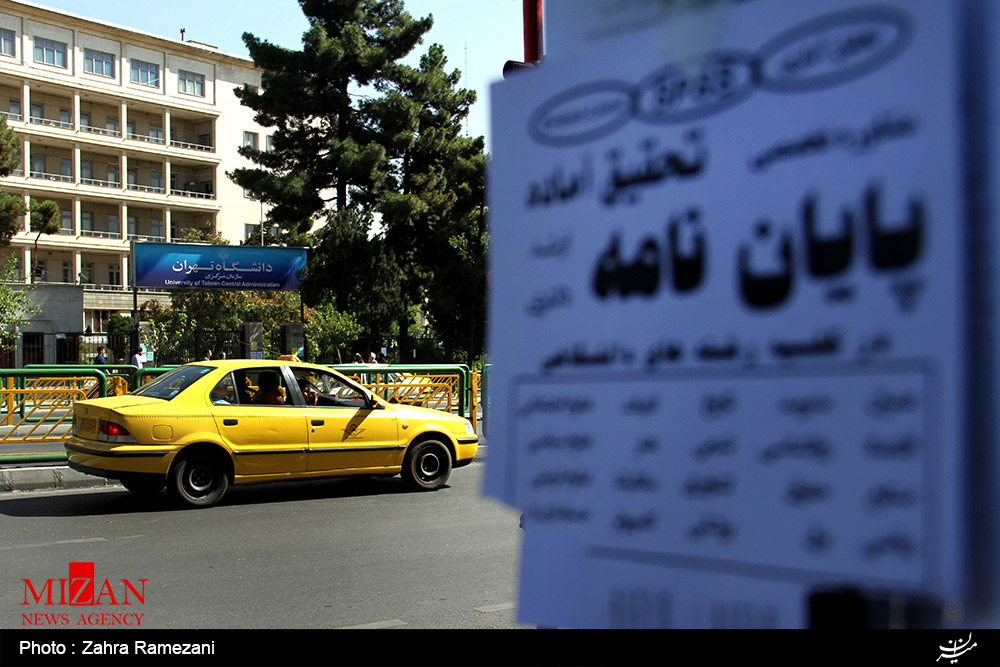 پایان‌نامه