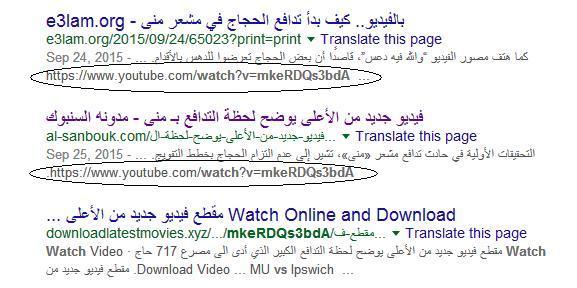 رشوه عربستان به یوتیوب/فیلم‎های تازه انتشار یافته از فاجعه منا از دسترس خارج شدند+سند