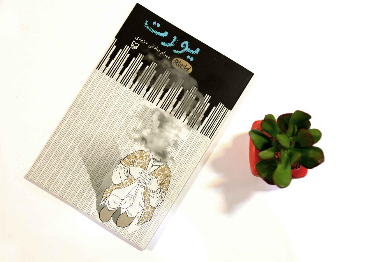 نمایشنامه 