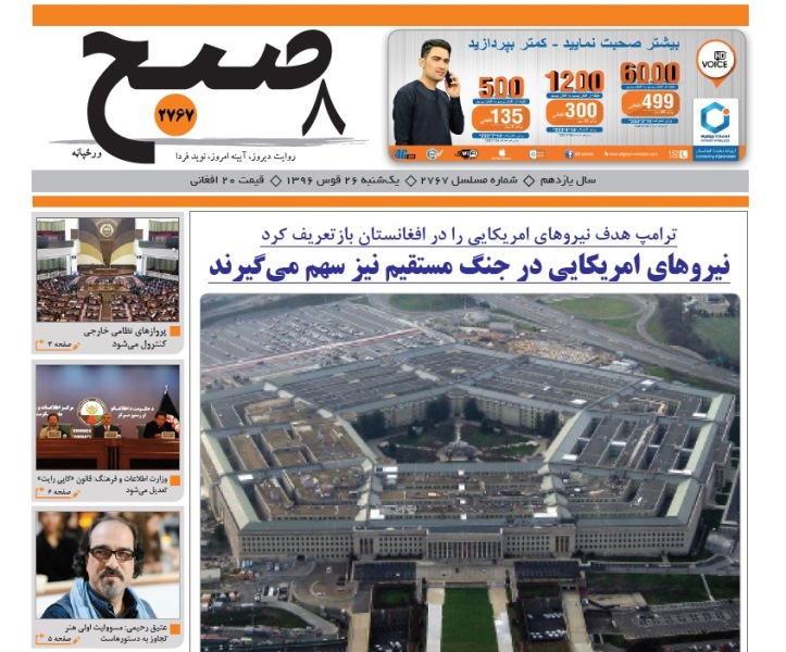 مهمترین عناوین