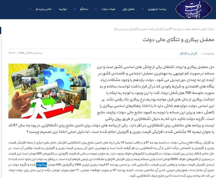 توضیحاتی درباره قیمت جدید بنزین توضیحاتی درباره قیمت جدید بنزین