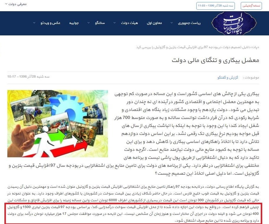 توضیحاتی درباره قیمت جدید بنزین توضیحاتی درباره قیمت جدید بنزین