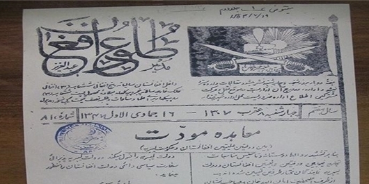 پیشینه روزنامه‌نگاری در 