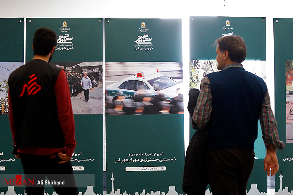 دبیر گروه عکس میزان برنده نخستین جایزه جشنواره تهران شهر امن شد دبیر گروه عکس میزان برنده نخستین جایزه جشنواره تهران شهر امن شد