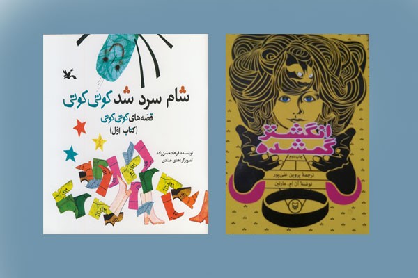 داستان انگشتر گمشده داستان انگشتر گمشده