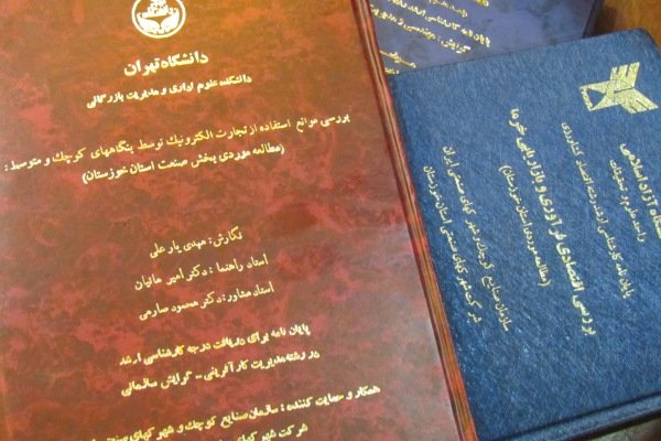 دانشجویان ارشد دانشگاه آزاد موظف به گذراندن پایان نامه هستند