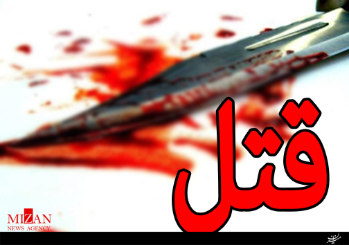 بریدن شاهرگ پسر جوان پایان نزاع دو دوست