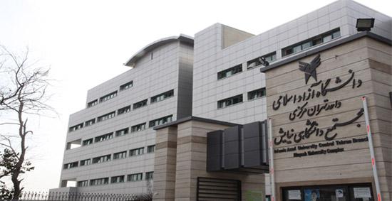 نحوه بازگشت به تحصیل دانشجویان انصرافی دانشگاه آزاد