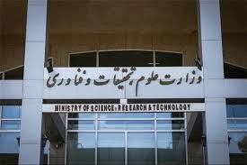 راهکارهای قانونی تامین بودجه مورد نیاز دانشگاه ها بررسی شد