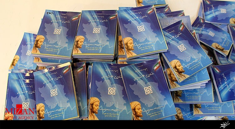 کاهش هزینه داروهای ام اس در بیمه سلامت/ اختصاص  بودجه  577 میلیارد تومانی به حمایت بیمه ای از بیماران صعب العلاج