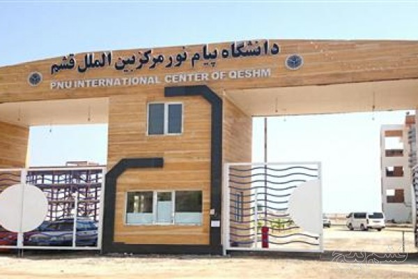 امکان تقسیط شهریه ثابت دانشجویان ارشد و دکتری پیام‌نور فراهم شد