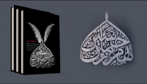 همرزمان امام حسین (ع) همرزمان امام حسین (ع)