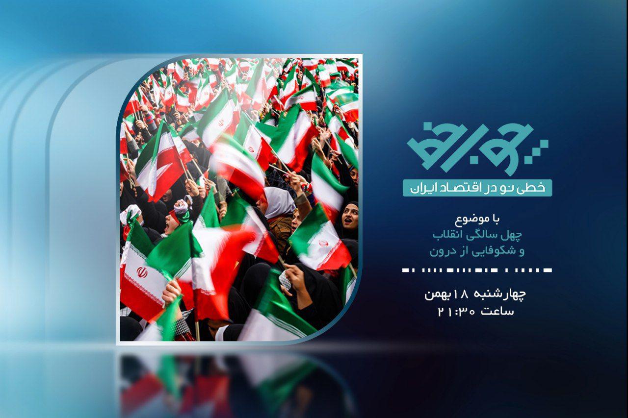 باهنر در باهنر در