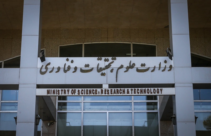 بودجه ۸ هزار میلیارد تومانی وزارت علوم نیازمند افزایش است