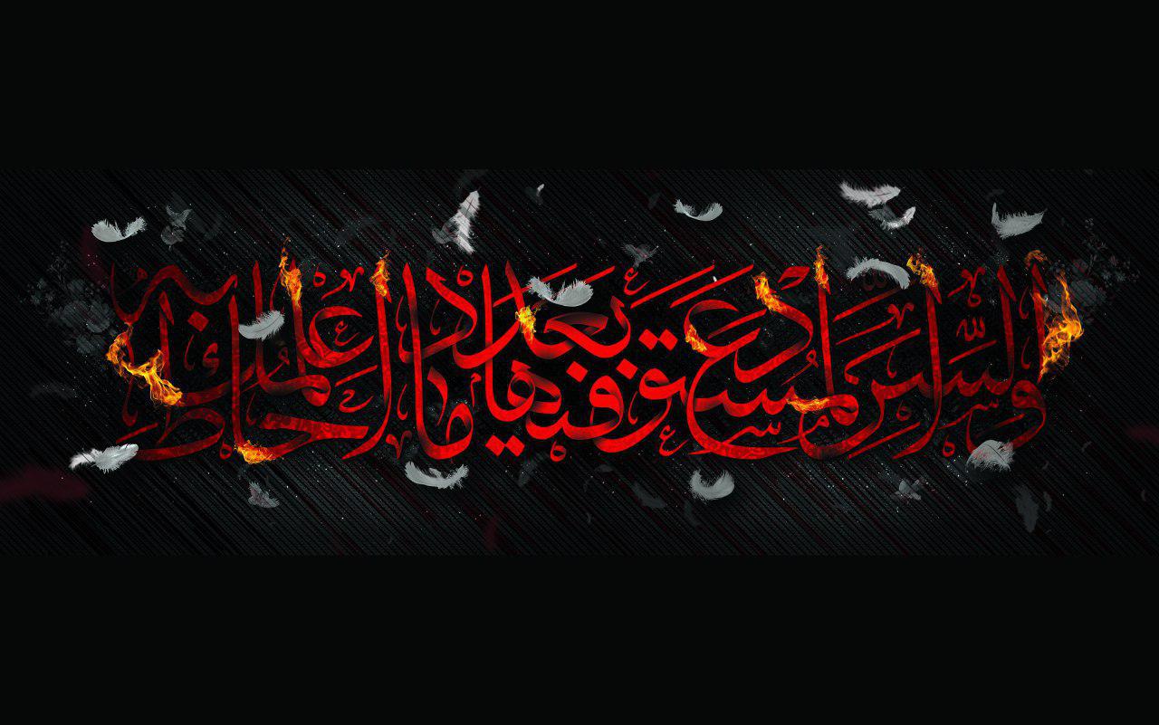 سوگواره بانوی دو عالم در شبکه های سیما