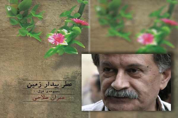عمران صلاحی عمران صلاحی از گل آقا تا آی نسیم سحری/شاعری که به شعر طنز هویت داد+عکس