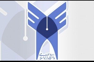 ۲ انتصاب جدید در دانشگاه آزاد