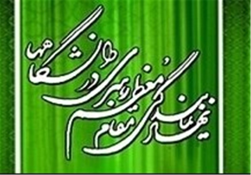مدیر عامل بنیاد تبیین اندیشه های امام راحل در دانشگاهها منصوب شد