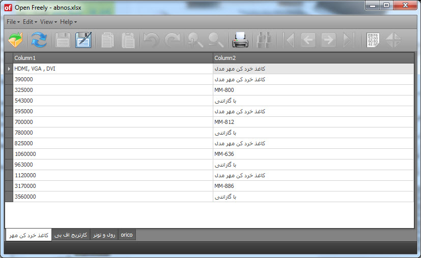 مشاهده و اجرای بیش از 100 فرمت فایل مختلف با نصب نرم افزار Open Freely مشاهده و اجرای بیش از 100 فرمت فایل مختلف با نصب نرم افزار Open Freely