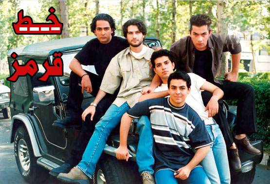 خط قرمز
