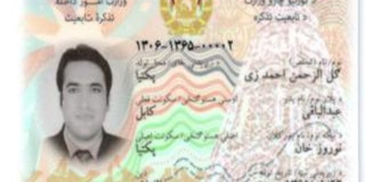 توزیع شناسنامههای الکترونیک به زودی در