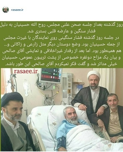 حسینیان در بیمارستان بستری شد حسینیان در بیمارستان بستری شد