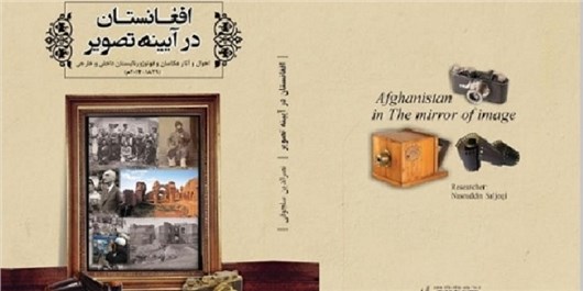 کتابی که نخستین