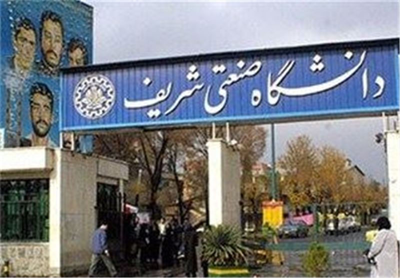 نشست نوآوری اجتماعی در دانشگاه شریف برگزار شد