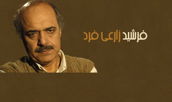 فرشید زارعی فرد فرشید زارعی فرد