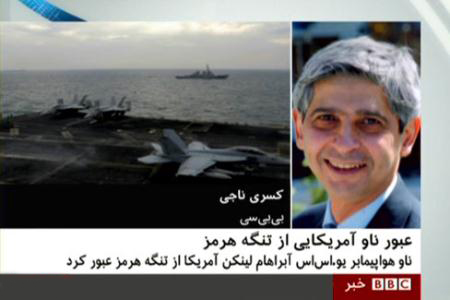 نمایش استیصال بی‌بی‌سی فارسی در سازمان ملل/خبرنگار حامی ریگی، مدعی حقوق بشر شد!