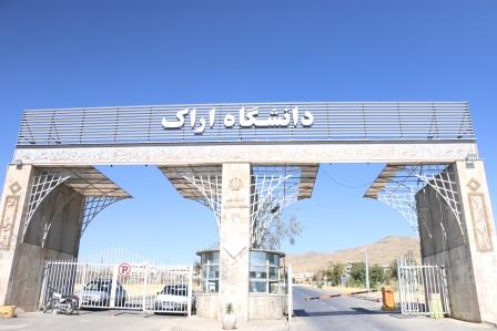 راه اندازی رشته ارشد روانشناسی عمومی در دانشگاه اراک