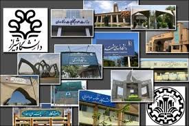 جلسه معاونان مالی و اداری دانشگاه ها برگزار شد