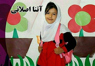 آتنا حلقه اول جنایت علیه کودکان
