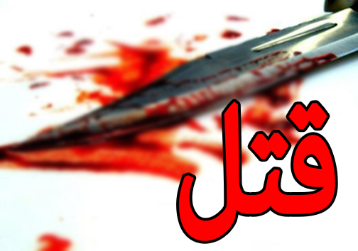 قتل پسر جوان در نزاع خیابانی