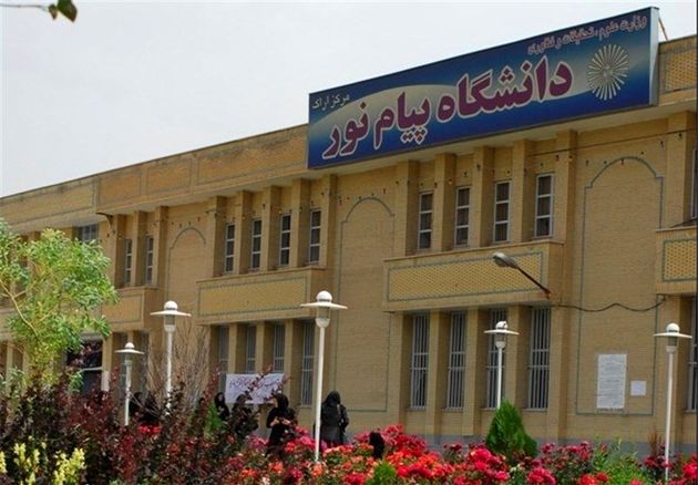 دانشگاه پیام نور منطقه ای می شود