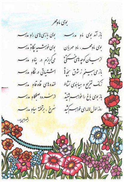قیصر امینپور شاعری که ماه مهر را عطرآگین کرد/قیصر امینپور راوی سادگی و صداقت+عکس///////////////////////یکشنبه