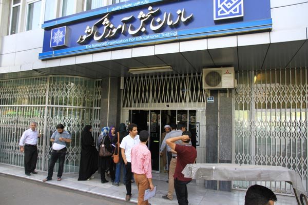 اسامی نفرات برتر کنکور سرارسی منتشر شد
