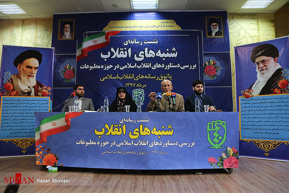 شنبههای انقلاب موسوی: امام خمینی (ره) رسانه و مطبوعات را دستاوردی بشری برای در خدمت بودن انقلاب میدانستند/خضریان: انقلاب اسلامی ایران با تفکر بیداری اجتماعی نگاه خود به جریان رسانهها را مشخص کرد
