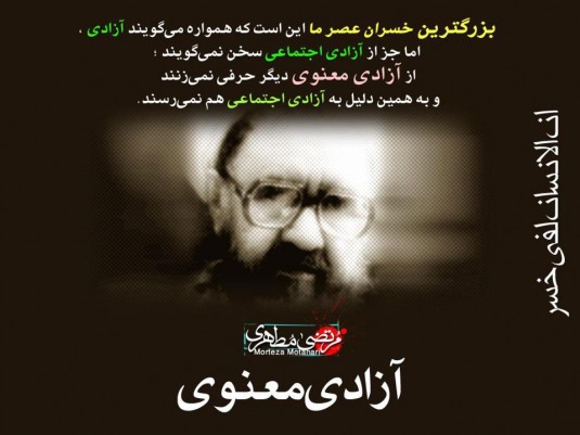 آزادی معنوی