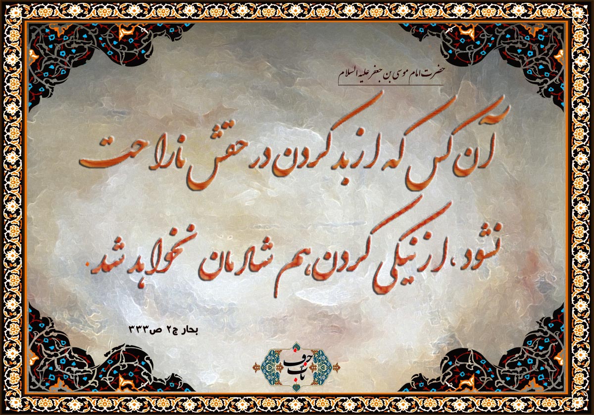 نیکی کردن به چه معناست؟